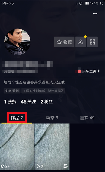 点两下，抖音视频就不会在同城显示