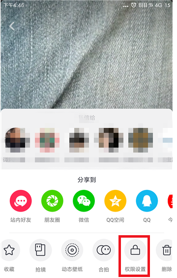 点两下，抖音视频就不会在同城显示
