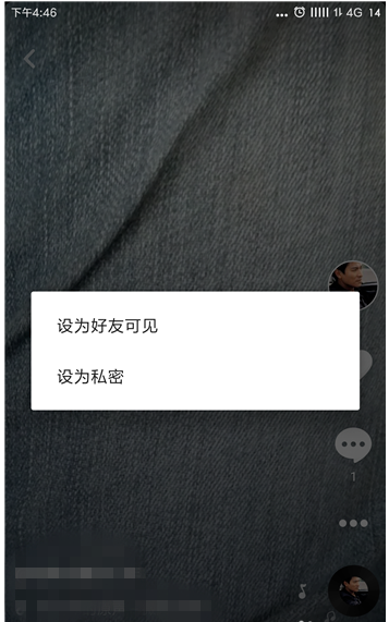 点两下，抖音视频就不会在同城显示