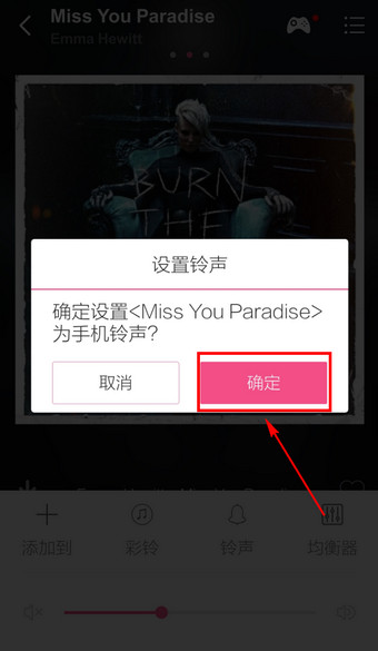 多米音乐设置手机铃声的技巧我来说说