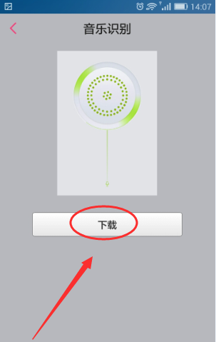 多米音乐app识别歌曲功能的操作技巧
