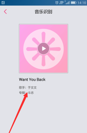 多米音乐app识别歌曲功能的操作技巧