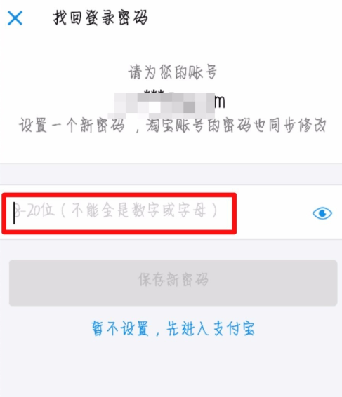 登录支付宝无奈被锁定，重新找回密码