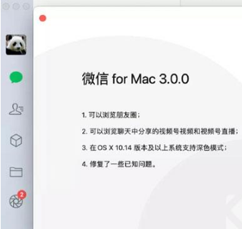 电脑版微信如何看朋友圈。