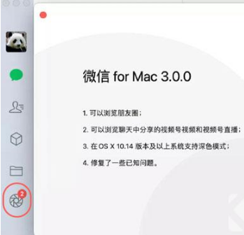 电脑版微信如何看朋友圈。