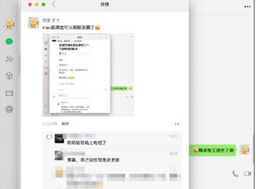 电脑版微信如何看朋友圈。
