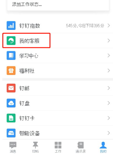 电脑版钉钉无法显示图片，是因为bug