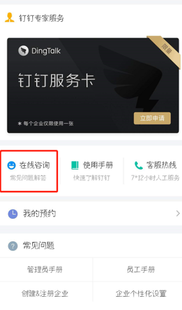 电脑版钉钉无法显示图片，是因为bug