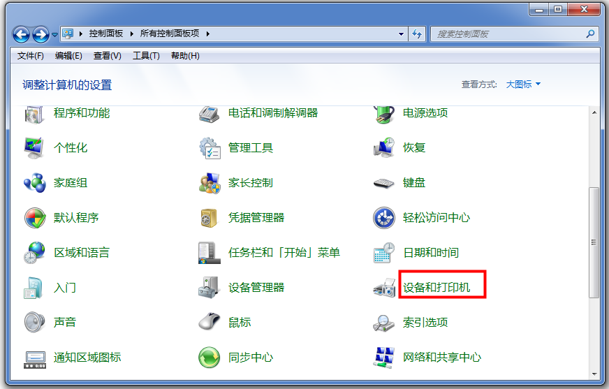 电脑办公技巧：添加共享打印机，合理使用资源