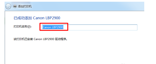 电脑办公技巧：添加共享打印机，合理使用资源