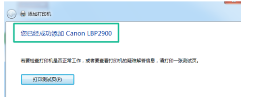 电脑办公技巧：添加共享打印机，合理使用资源