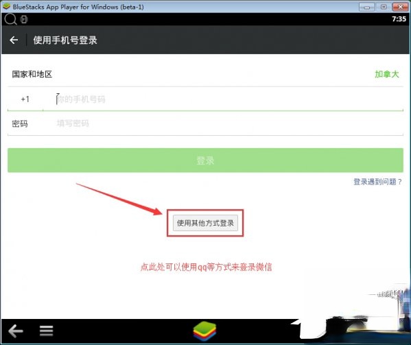 电脑版微信如何查看朋友圈。