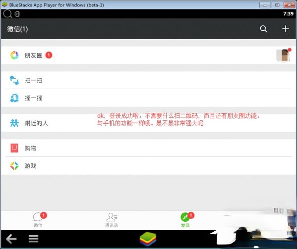 电脑版微信如何查看朋友圈。
