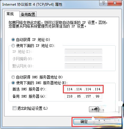 电脑版网易云音乐加载失败怎么解决。