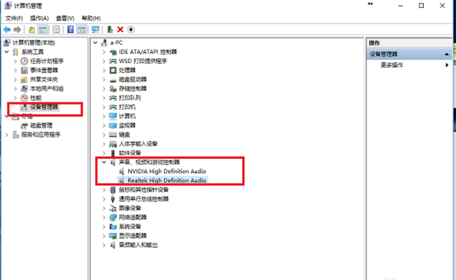 电脑插耳机有外音,多种应对方法随你挑
