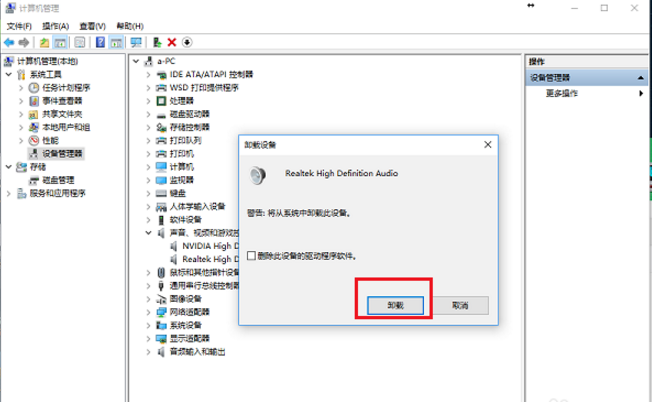 电脑插耳机有外音,多种应对方法随你挑