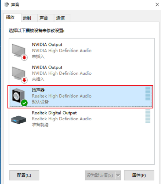 电脑插耳机有外音,多种应对方法随你挑