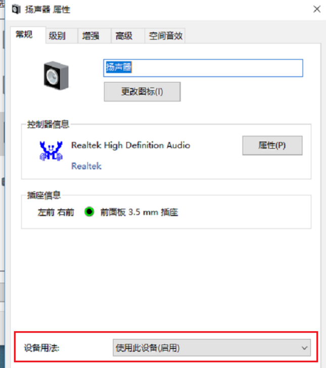 电脑插耳机有外音,多种应对方法随你挑