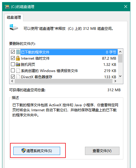 电脑C盘清理方法我来说说，快速释放系统内存