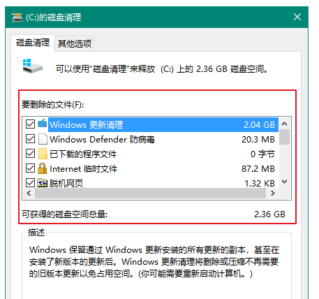 电脑C盘清理方法我来说说，快速释放系统内存