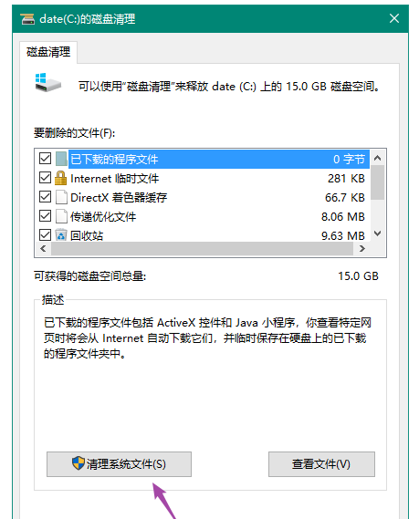 电脑C盘清理方法我来说说，快速释放系统内存