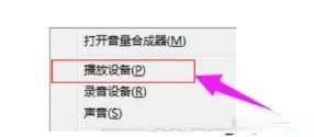 电脑插入耳麦没声音怎么办。