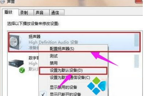 电脑插入耳麦没声音怎么办。