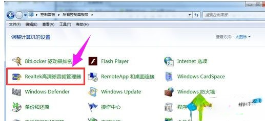 电脑插入耳麦没声音怎么办。