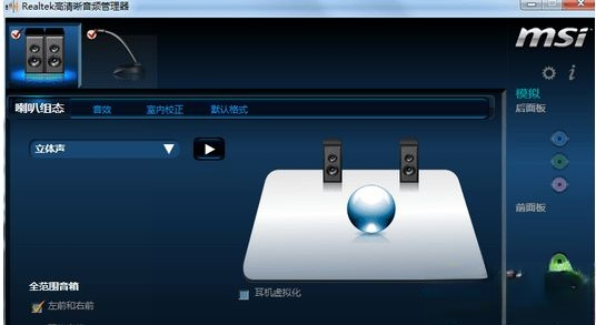电脑插入耳麦没声音怎么办。