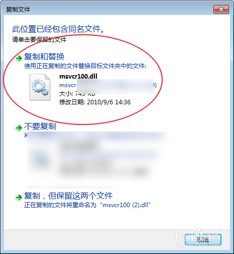 电脑丢失MSVCR100.dll找回教程，傻瓜式教程