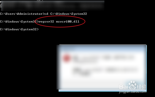 电脑丢失MSVCR100.dll找回教程，傻瓜式教程
