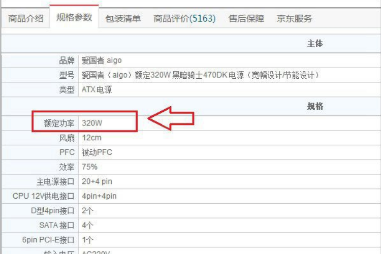 电脑电源功率怎么测试？查看电脑功耗的操作方法(1)