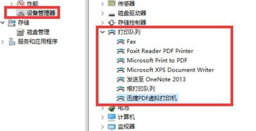 电脑打印机不工作了。