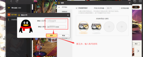 dnf进行双开的操作步骤。
