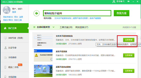 电脑复制粘贴操作无法运行，它能解决
