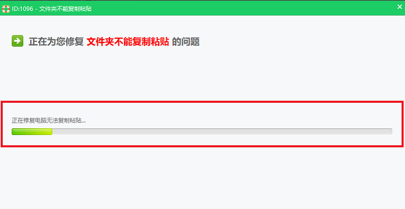 电脑复制粘贴操作无法运行，它能解决