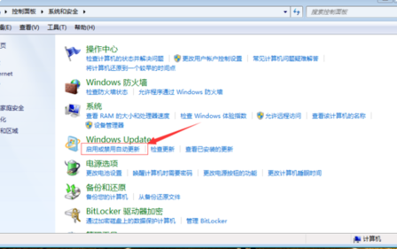 电脑更新系统的具体操作。