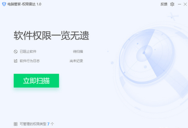 电脑管家纯净版了解下，捆绑没了，防护功能还提升了