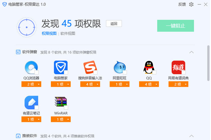 电脑管家纯净版了解下，捆绑没了，防护功能还提升了