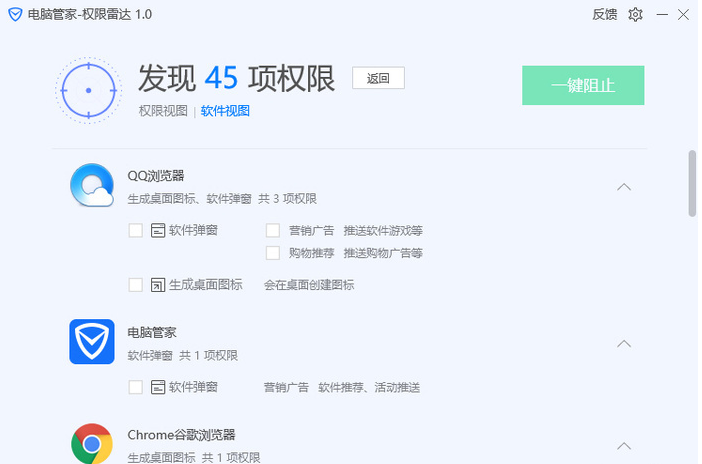 电脑管家纯净版了解下，捆绑没了，防护功能还提升了