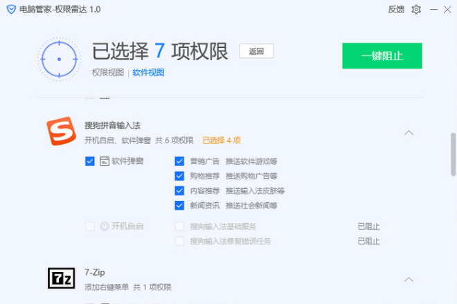 电脑管家纯净版了解下，捆绑没了，防护功能还提升了