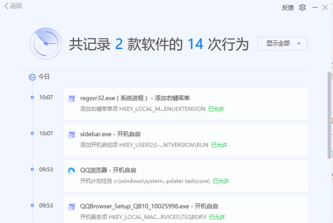 电脑管家纯净版了解下，捆绑没了，防护功能还提升了