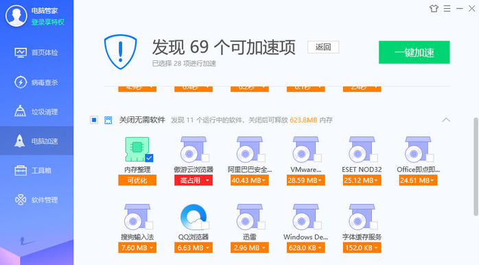 电脑管家纯净版了解下，捆绑没了，防护功能还提升了