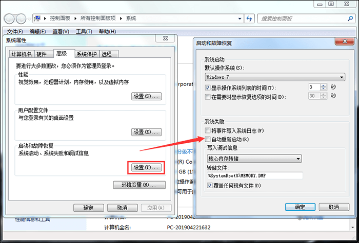 电脑关机之后还会重启