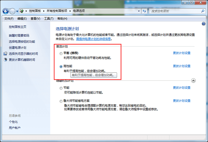 电脑关机之后还会重启