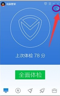 电脑管家win10升级助手操作教程。