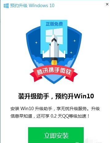 电脑管家win10升级助手操作教程。