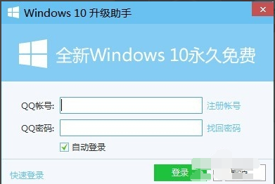 电脑管家win10升级助手操作教程。