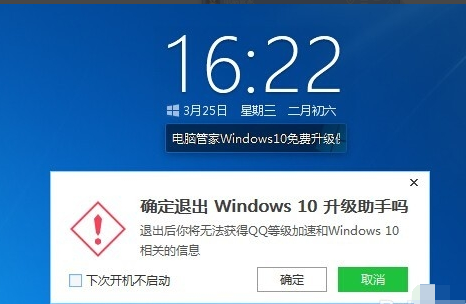 电脑管家win10升级助手操作教程。