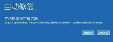 电脑黑屏无法进入win10系统怎么处理。